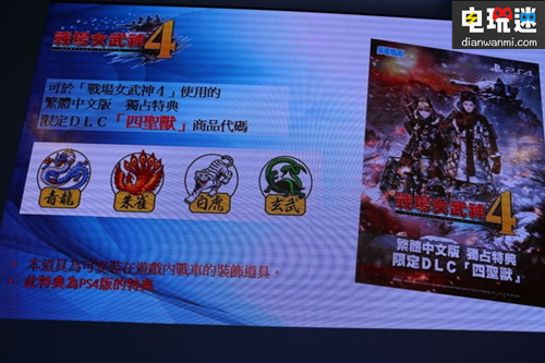 《战场女武神4》制作人三神贵 台北电玩展公布新情报 switch PS4 战场女武神4 仓木麻衣 台北国际电玩展 电玩迷资讯  第2张