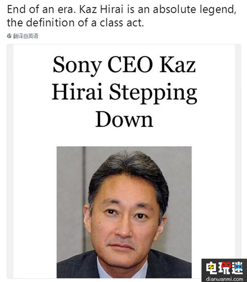 平井一夫卸任索尼CEO职务？愚人节开始退居二线 Kenichiro Yoshida PlayStation PS4 姨夫 平井一夫 索尼 索尼PS  第2张