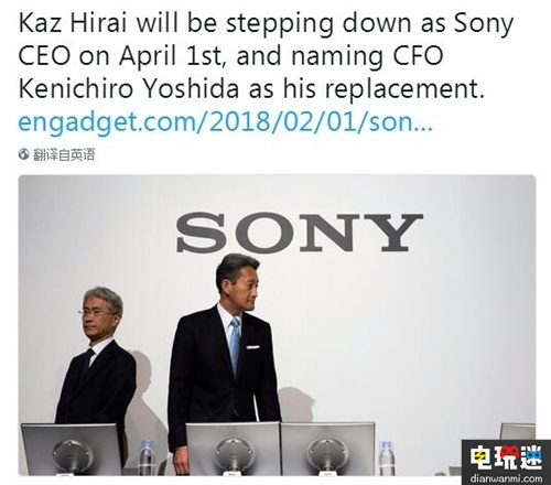 平井一夫卸任索尼CEO职务？愚人节开始退居二线 Kenichiro Yoshida PlayStation PS4 姨夫 平井一夫 索尼 索尼PS  第3张