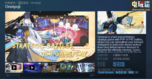 《阴阳师》Steam正式解锁发售 抢先体验版不支持中文 手游 Steam 阴阳师 STEAM/Epic  第1张