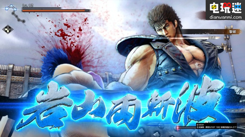 PS4《人中北斗》试玩体验版于今日在日服推出 Switch PS4 北斗神拳 人中北斗 索尼PS  第5张