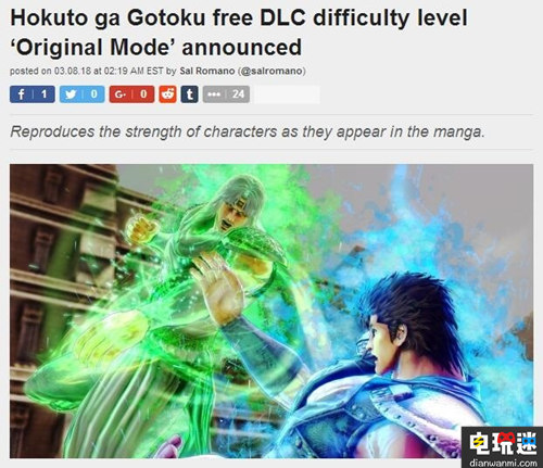 世嘉将免费为《人中北斗》推出“原作模式”难度 PS4 人中北斗 世嘉 索尼PS  第1张