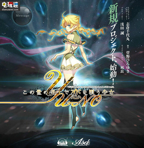 《在世界尽头咏唱恋曲的少女YU NO》重制版将登陆Switch YU NO PS4 Switch 在世界尽头咏唱恋曲的少女YU NO 电玩迷资讯  第1张