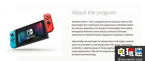 新玩法？任天堂与风投公司合作开发任Switch全新体验技术？ switch 任天堂 任天堂SWITCH  第1张