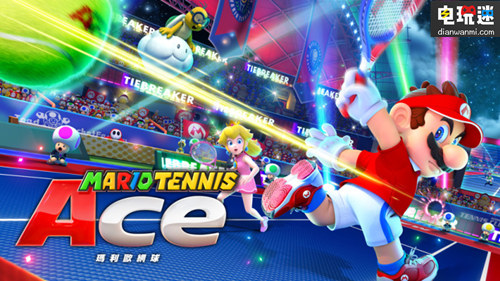 《马力欧网球 Ace》发售日确定 自带简繁体中文 马力欧网球 Ace 任天堂 马里奥 任天堂SWITCH  第1张
