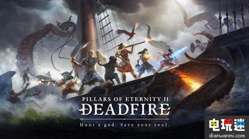 黑曜石公布《永恒之柱2：死亡之火》新消息 Steam 死亡之火 永恒之柱 NS STEAM/Epic  第1张