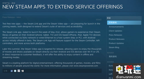 Steam推出移动端APP  手机上玩Steam游戏不是梦？ V社 Steam STEAM/Epic  第1张