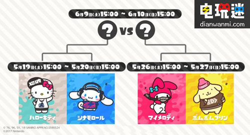 《Splatoon2》日服新祭典上线 NS 喷射战士 Spalatoon2 电玩迷资讯  第1张