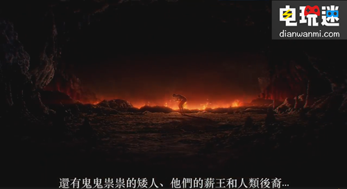 《黑暗之魂  Remastered》公布了第一版繁体中文预告片 NS 黑暗之魂 电玩迷资讯  第4张
