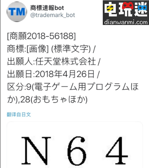 任天堂将推出N64mini? N64 任天堂 任天堂SWITCH  第1张