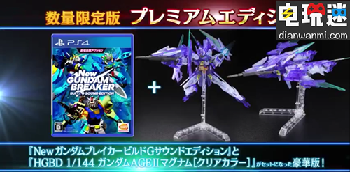 《新高破坏者》即将登陆PC与PS4平台 PS4 PC 万代南梦宫 新高达破坏者 电玩迷资讯  第1张