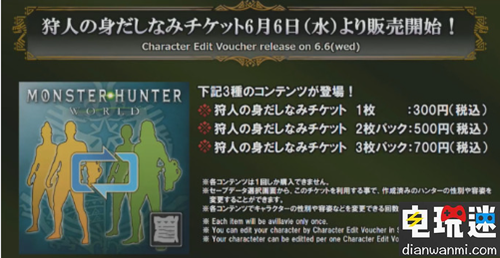 《怪物猎人：世界》发布第三个免费DLC 炎妃龙登场！ PS4 怪物猎人世界 电玩迷资讯  第3张