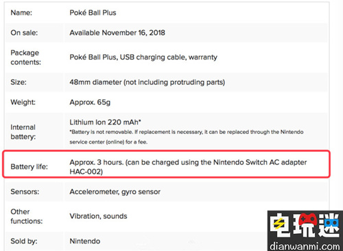 精灵球Plus这款外设到底能使用多久? 精灵球Plus 宝可梦 NS 任天堂SWITCH  第1张