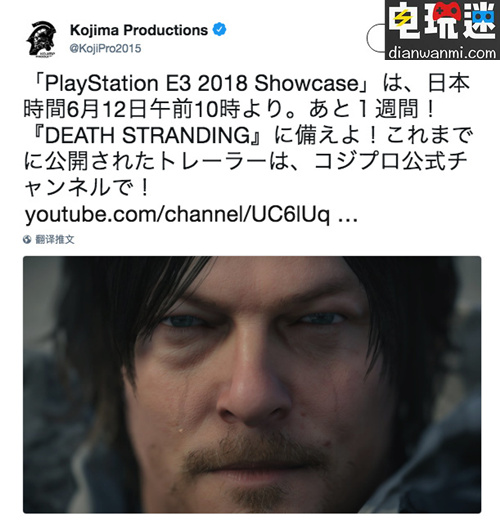 小岛秀夫为E3预热 《死亡搁浅》将在E3发布新消息 小岛工作室 死亡搁浅 电玩迷资讯  第1张