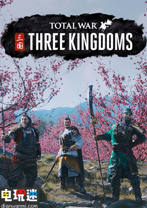 即时战术类游戏《全面战争：三国》宣布延期发售  世嘉 全面战争：三国 电玩迷资讯  第1张