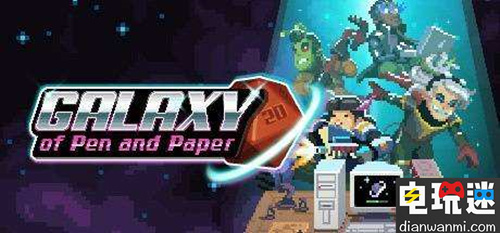 《Galaxy of Pen & Paper》将于2019年发售 NS 银河纸笔 电玩迷资讯  第1张