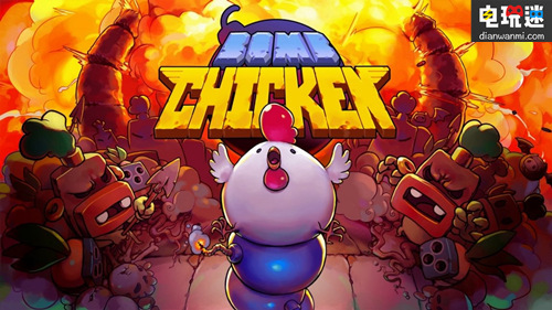 《炸弹鸡》将于 6 月 18 日登陆 Nintendo Switch Switch NS Nintendo Switch 炸弹鸡 电玩迷资讯  第1张