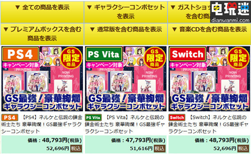 《妮尔可与传说的炼金术士们 新大地的工作室》公开主视觉图 光荣特库摩 妮尔可与传说的炼金术士们 新大地的工作室 电玩迷资讯  第1张