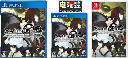 《命运石之门 精英版》将于9月20日发售 PSVITA PS4 NS 命运石之门 精英版 电玩迷资讯  第1张