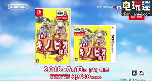 《前进！奇诺比奥队长》7月13日发售 可下载试玩 任天堂 3DS NS 前进！奇诺比奥队长 任天堂SWITCH  第1张