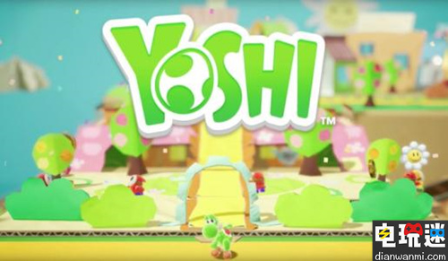 任天堂称《耀西》开发进展很好 将在今年晚些时候公布新消息 NS 耀西 任天堂SWITCH  第1张