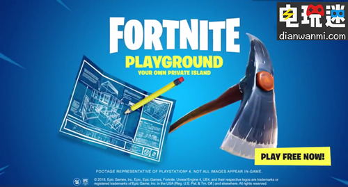 《堡垒之夜》4.5版本将加入游乐场模式 堡垒之夜 电玩迷资讯  第2张