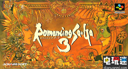 SE称《浪漫沙迦》将在东京电玩展2018公开更多情报 SE 浪漫沙迦 电玩迷资讯  第1张