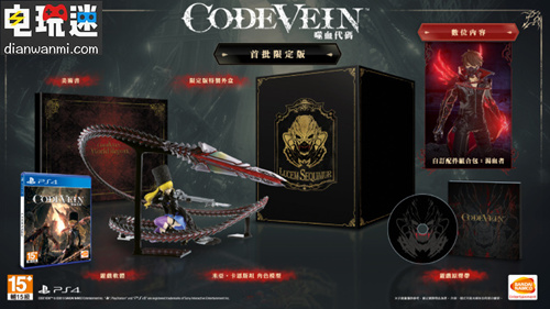 《嗜血代码》公布特典和豪华版内容 将于9月发售 PC Xbox One PS4 嗜血代码 电玩迷资讯  第1张