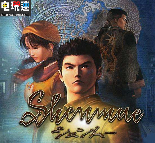 《莎木1&2》或将于8月21日在PC平台发售 PC 世嘉 莎木 电玩迷资讯  第1张