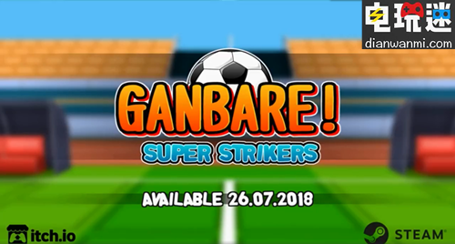 角色扮演类足球游戏《Ganbare! Super Strikers》将于7月26日登陆Steam平台 Steam Ganbare! Super Strikers STEAM/Epic  第1张