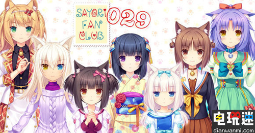 《Nekopara》系列新作《Nekopara Extra 小猫之日的约定》公布 Steam Nekopara Extra Nekopara STEAM/Epic  第1张
