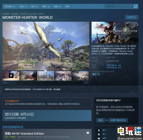 《怪物猎人 世界》登陆WeGame及Steam平台 同时公开PC版键鼠操作方法 WeGame Steam 怪物猎人 世界 STEAM/Epic  第1张