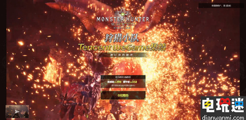 《怪物猎人 世界》登陆WeGame及Steam平台 同时公开PC版键鼠操作方法 WeGame Steam 怪物猎人 世界 STEAM/Epic  第2张