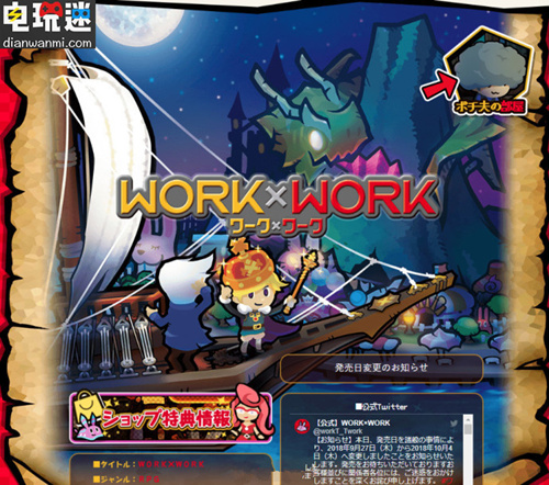 Furyu宣布《WORKxWORK》将延期发售 具体原因未知 NS WORKxWORK 电玩迷资讯  第1张