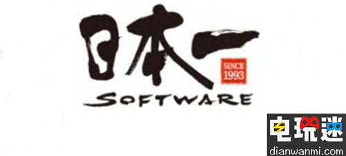 日本一社长：未来目标除游戏外也会在电影、动漫等多领域展开 日本一 电玩迷资讯  第1张