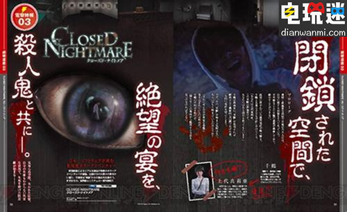 恐怖解密类游戏《封闭的噩梦》将于7月19日登陆PS4平台 PS4 封闭的噩梦 世嘉 电玩迷资讯  第1张