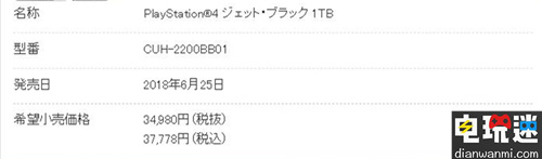 索尼更新日本商城PS4页面信息   PS4 索尼 索尼PS  第1张