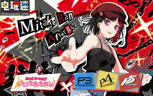 《BanG Dream！》将于今夏与《女神异闻录》系列展开联动 女神异闻录 BanG Dream！ 电玩迷资讯  第1张