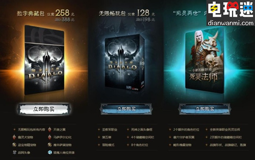 《暗黑破坏神3》展开限时活动  玩家可免费体验游戏到70级 PC 暗黑破坏神3 电玩迷资讯  第1张
