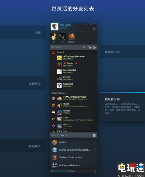 Steam客户端更新 全新聊天系统正式上线 PC Steam STEAM/Epic  第1张