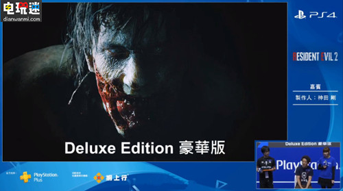《生化危机2 重制版》公开更多信息 豪华版内容丰富 PC Xbox One PS4 生化危机2 重制版 电玩迷资讯  第1张
