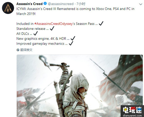 《刺客信条3 Remastered》将单独出售？ PS4 XBOXOEN 刺客信条 刺客信条 奥德赛 刺客信条3 Remastered 电玩迷资讯  第1张