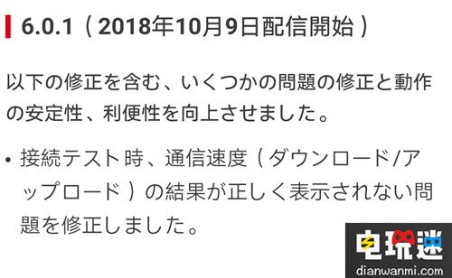 Switch 主机固件更新 提升稳定性和便捷性 任天堂 Switch 任天堂SWITCH  第1张