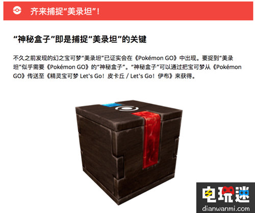 《精灵宝可梦 Lets Go！皮卡丘／伊布》最新普通话中文宣传来袭！ 伊布 皮卡丘 精灵宝可梦 电玩迷资讯  第1张