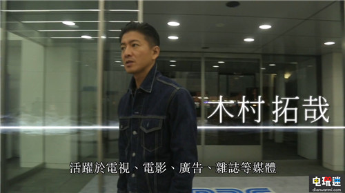 《审判之眼：死神的遗言》木村拓哉动作花絮视频公开 人中之龙 如龙 世嘉 PS4 索尼PS  第2张