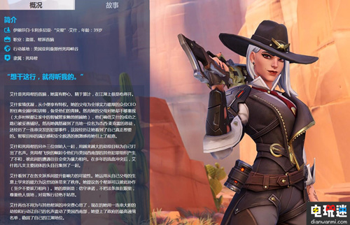 《守望先锋》公布新英雄艾什 重逢 暴雪 守望先锋 电玩迷资讯  第2张