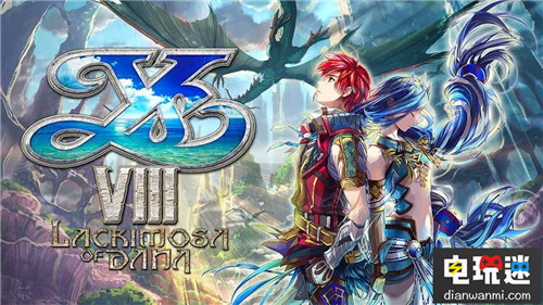 Falcom计划将在2019年9月推出《伊苏》系列新作 Falcom 伊苏 电玩迷资讯  第1张