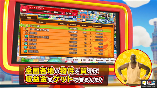 万代大富翁游戏《亿万之路》PV比利队长教你做富翁 Switch NS 任天堂 大富翁 亿万之路 任天堂SWITCH  第3张