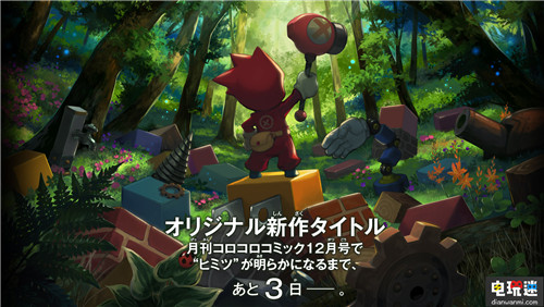 万代新作倒计时网站公布疑似忍者版《我的世界》 我的世界 万代南梦宫 电玩迷资讯  第1张