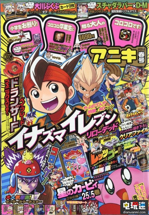 万代新作倒计时网站公布疑似忍者版《我的世界》 我的世界 万代南梦宫 电玩迷资讯  第2张